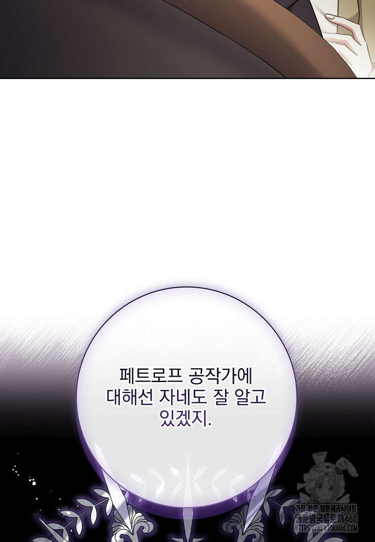 이혼은 전문 변호사에게 맡기세요 24화 2