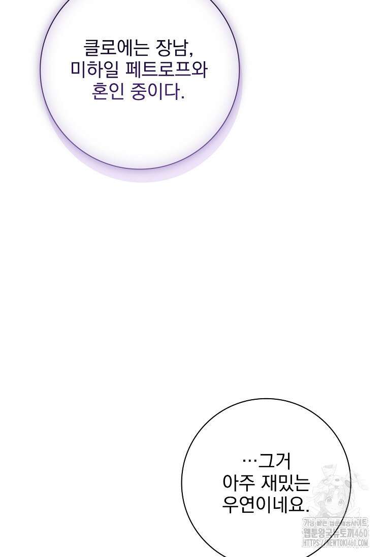 이혼은 전문 변호사에게 맡기세요 24화 5