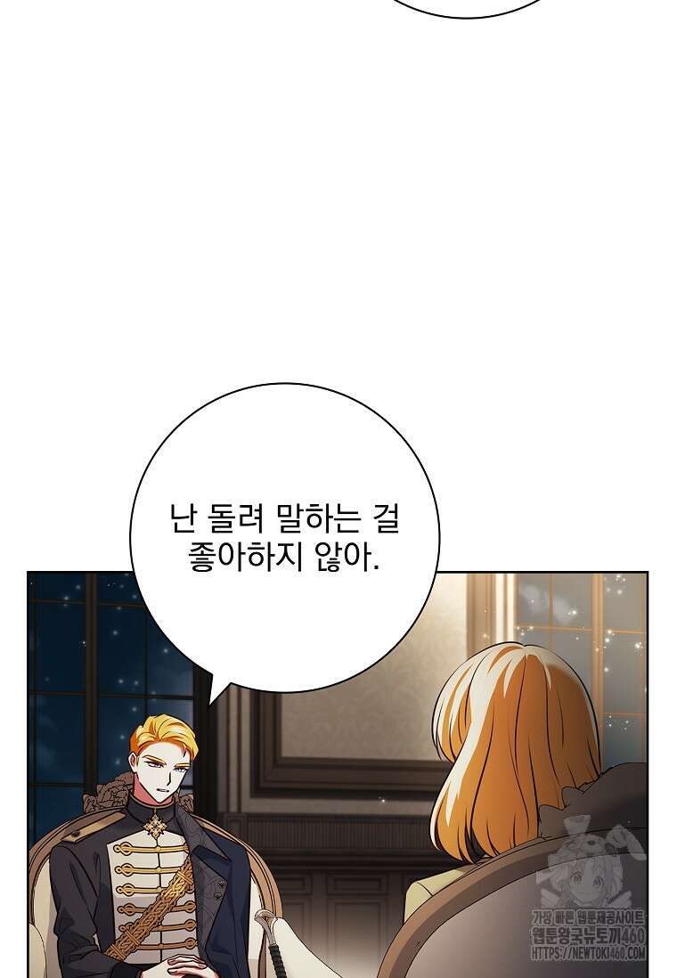 이혼은 전문 변호사에게 맡기세요 24화 6