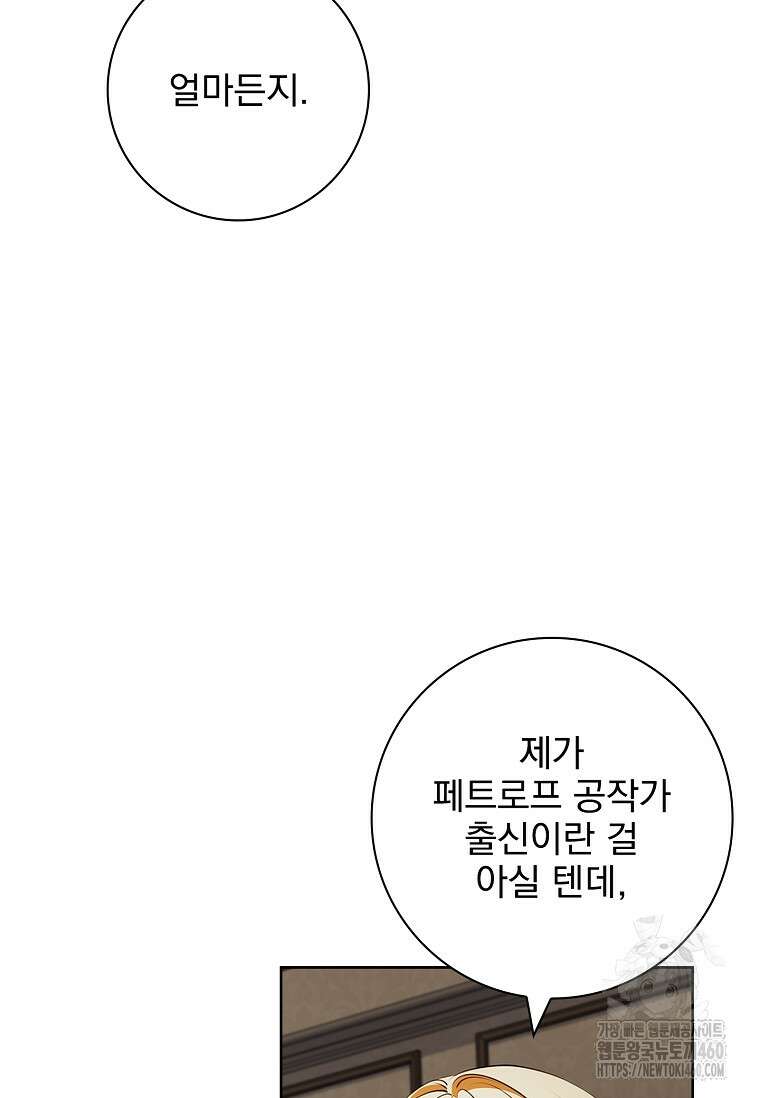 이혼은 전문 변호사에게 맡기세요 24화 8