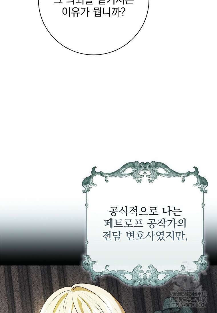 이혼은 전문 변호사에게 맡기세요 24화 10