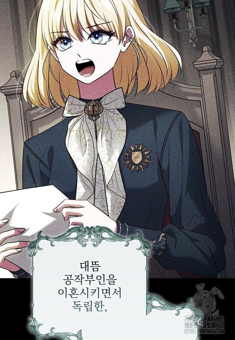 이혼은 전문 변호사에게 맡기세요 24화 11