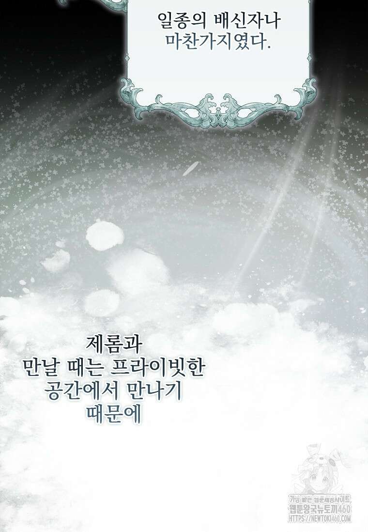 이혼은 전문 변호사에게 맡기세요 24화 12