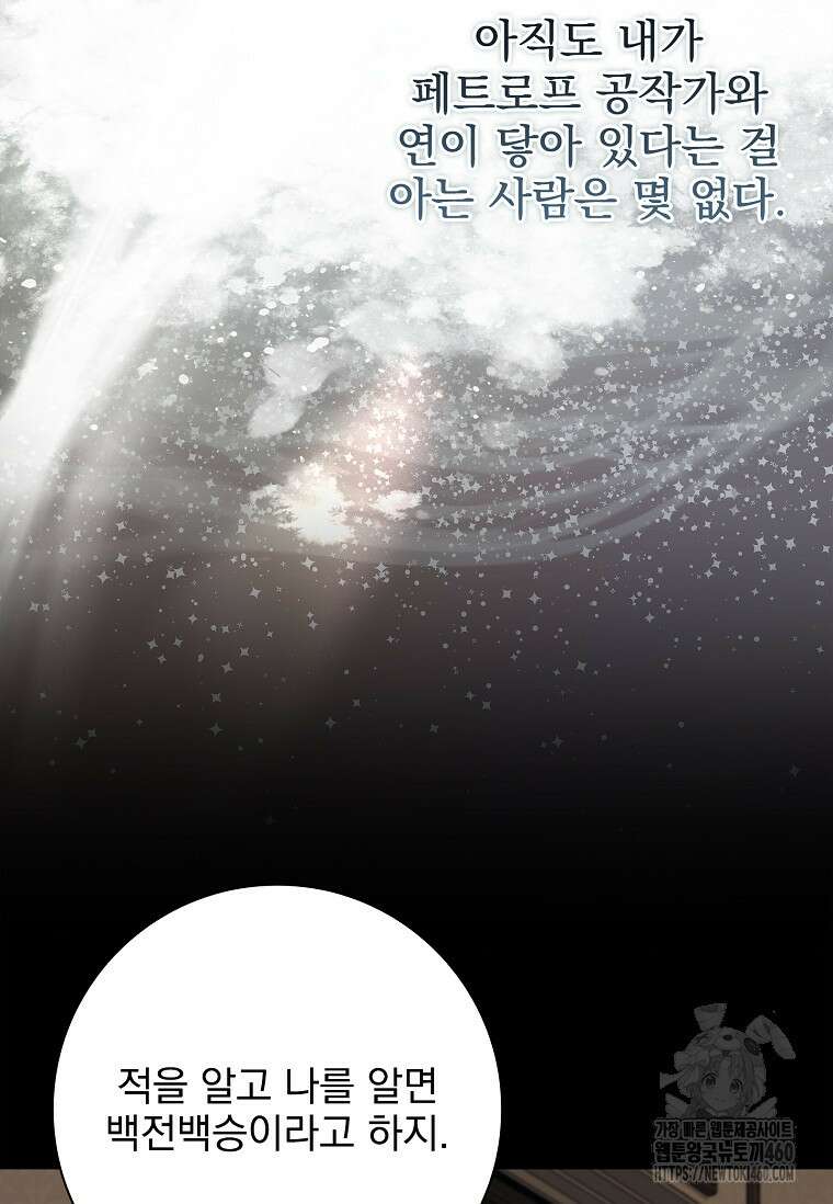 이혼은 전문 변호사에게 맡기세요 24화 13