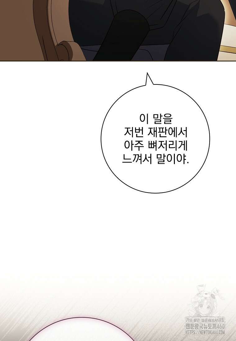 이혼은 전문 변호사에게 맡기세요 24화 15
