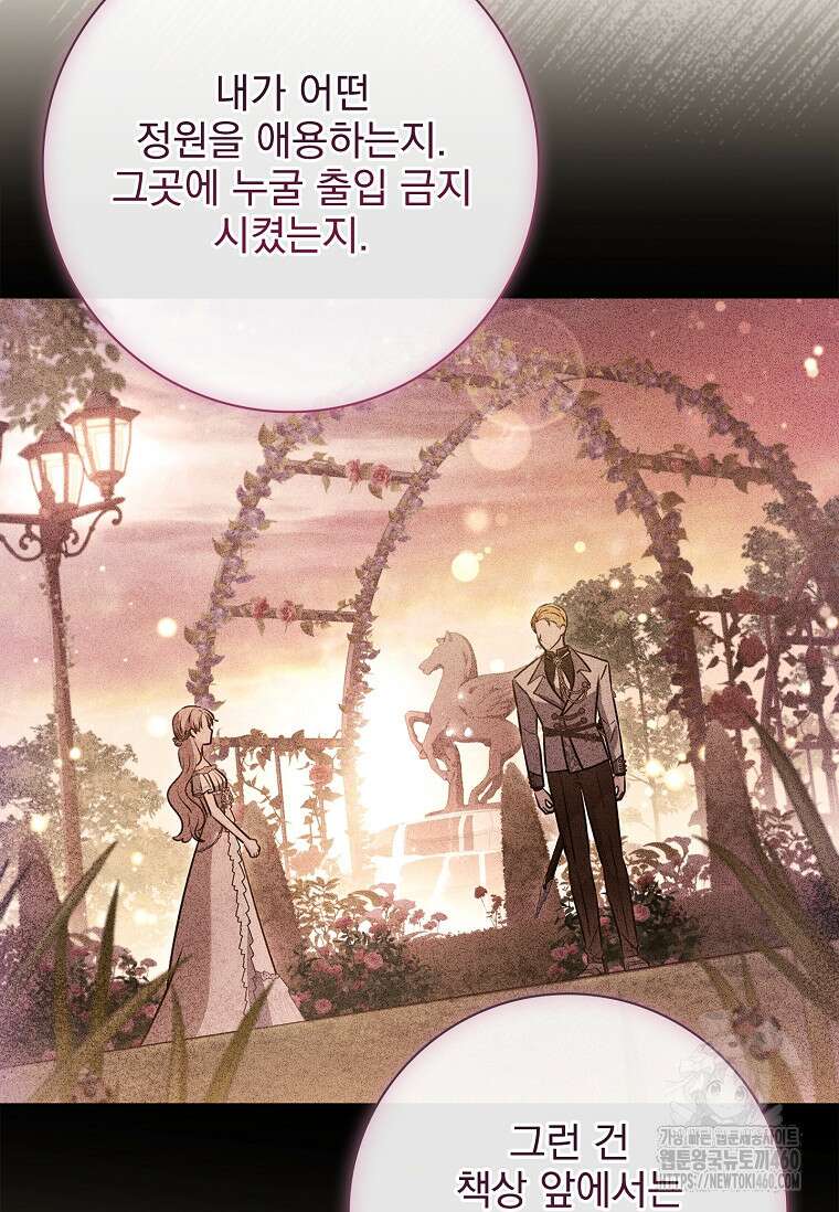 이혼은 전문 변호사에게 맡기세요 24화 16