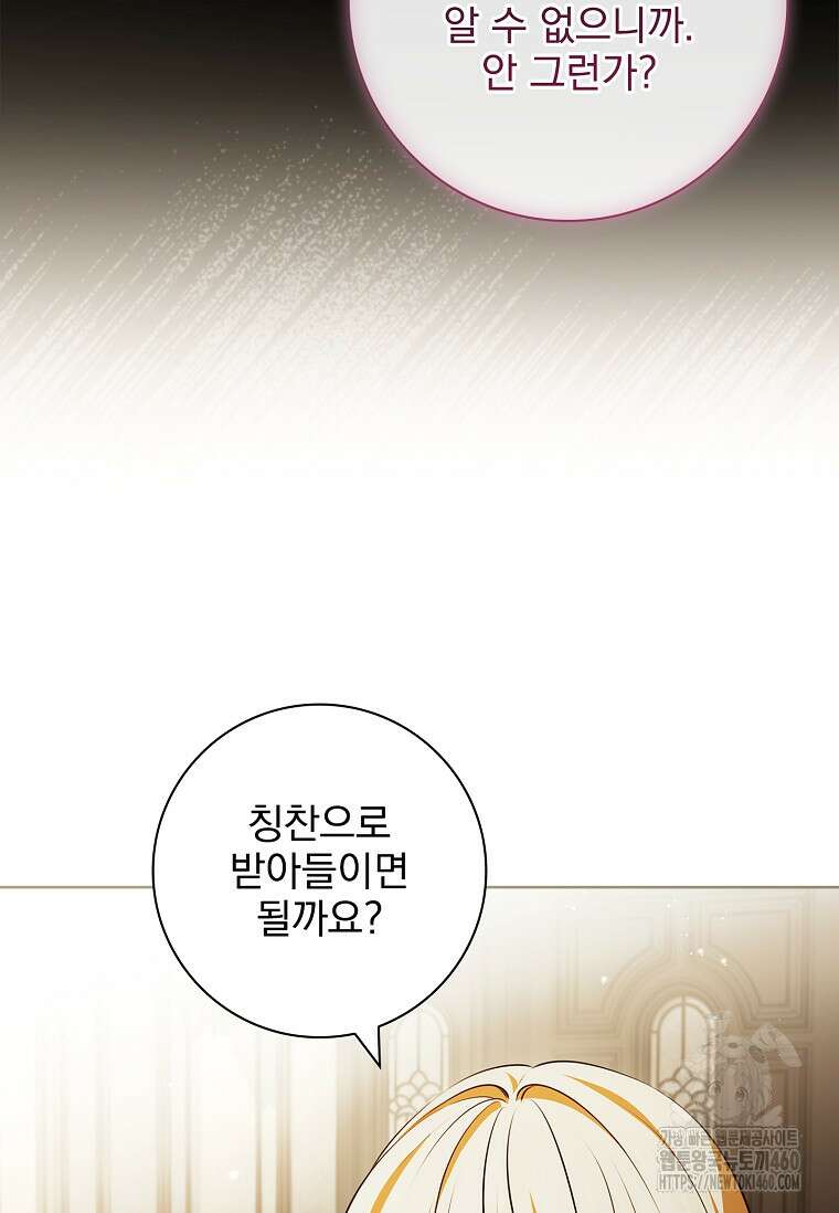 이혼은 전문 변호사에게 맡기세요 24화 17