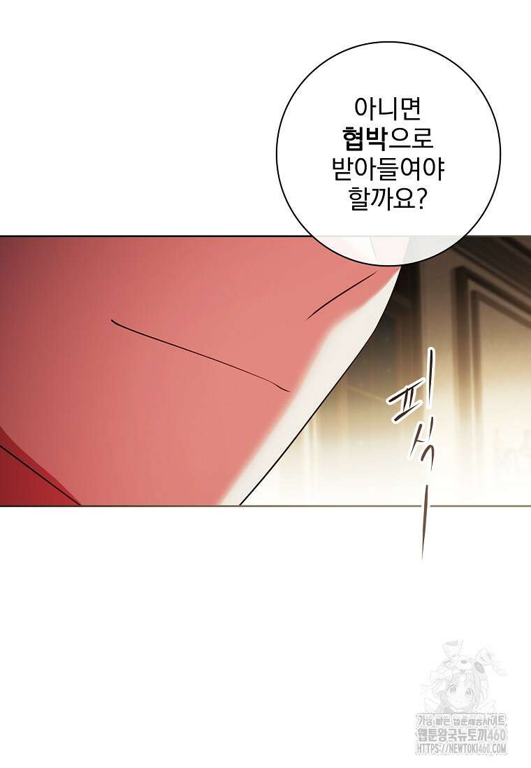 이혼은 전문 변호사에게 맡기세요 24화 19
