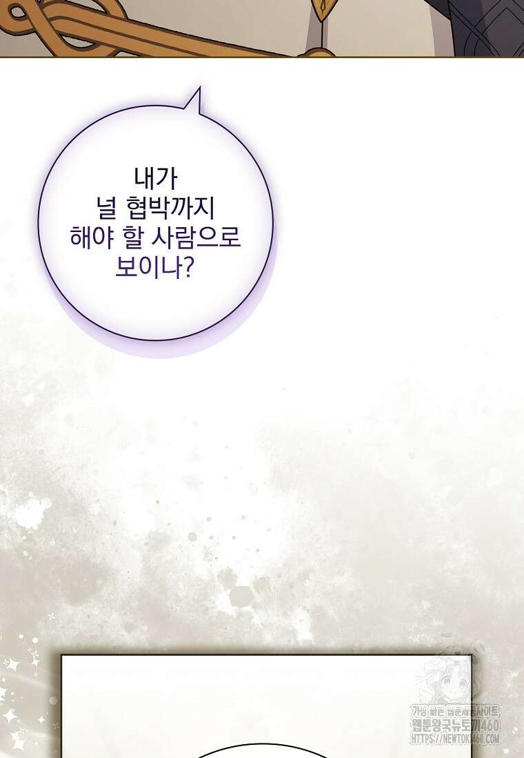 이혼은 전문 변호사에게 맡기세요 24화 21
