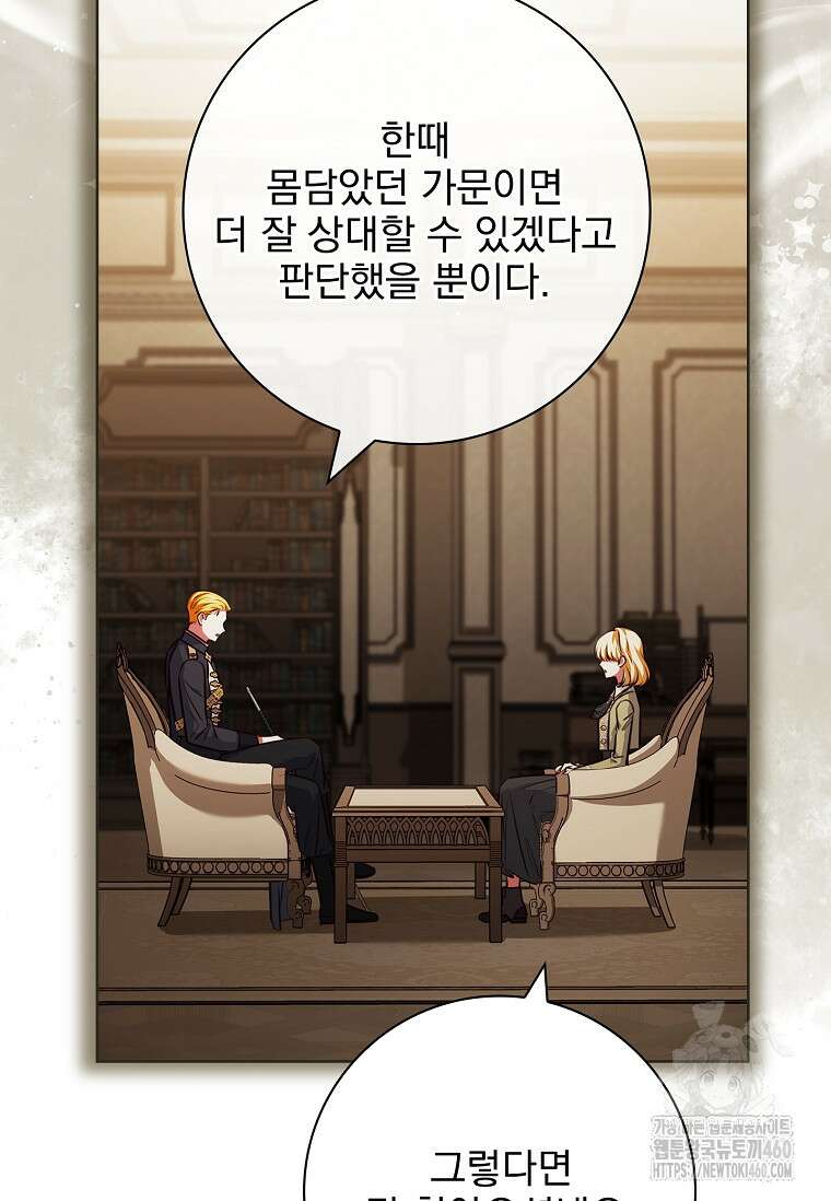 이혼은 전문 변호사에게 맡기세요 24화 22