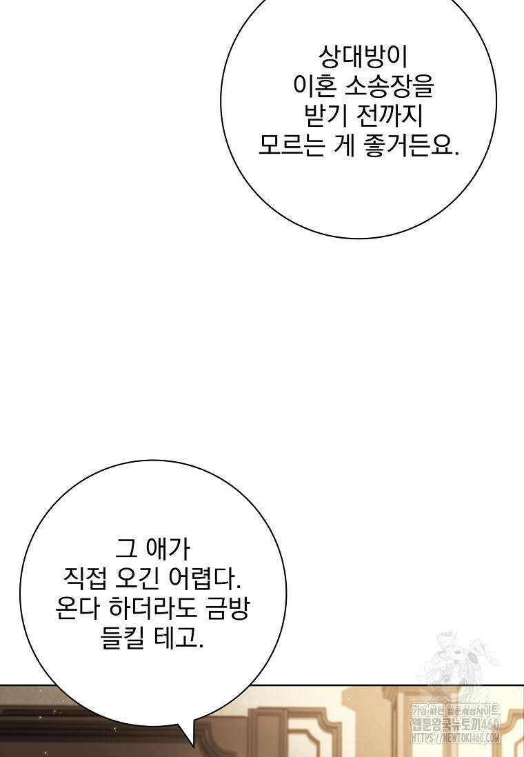 이혼은 전문 변호사에게 맡기세요 24화 25