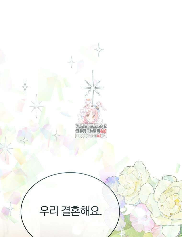 용의 꼬리를 문 생쥐 37화 1
