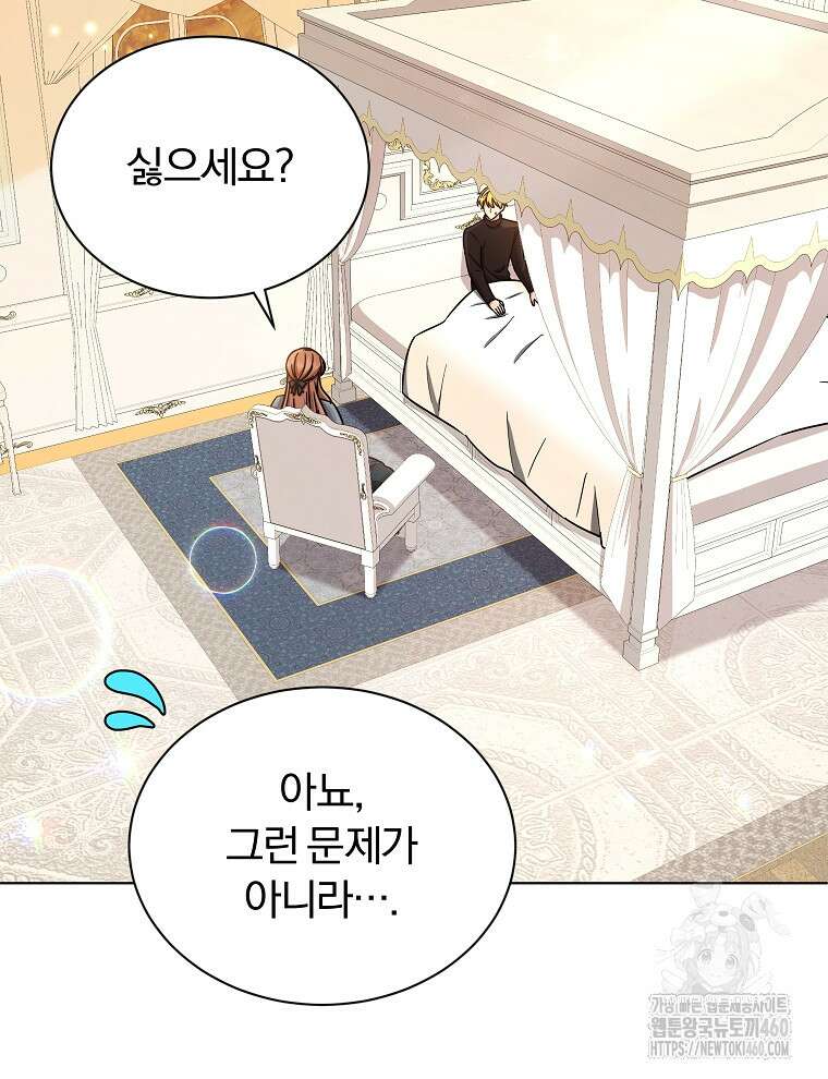 용의 꼬리를 문 생쥐 37화 6