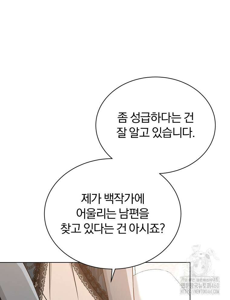 용의 꼬리를 문 생쥐 37화 13
