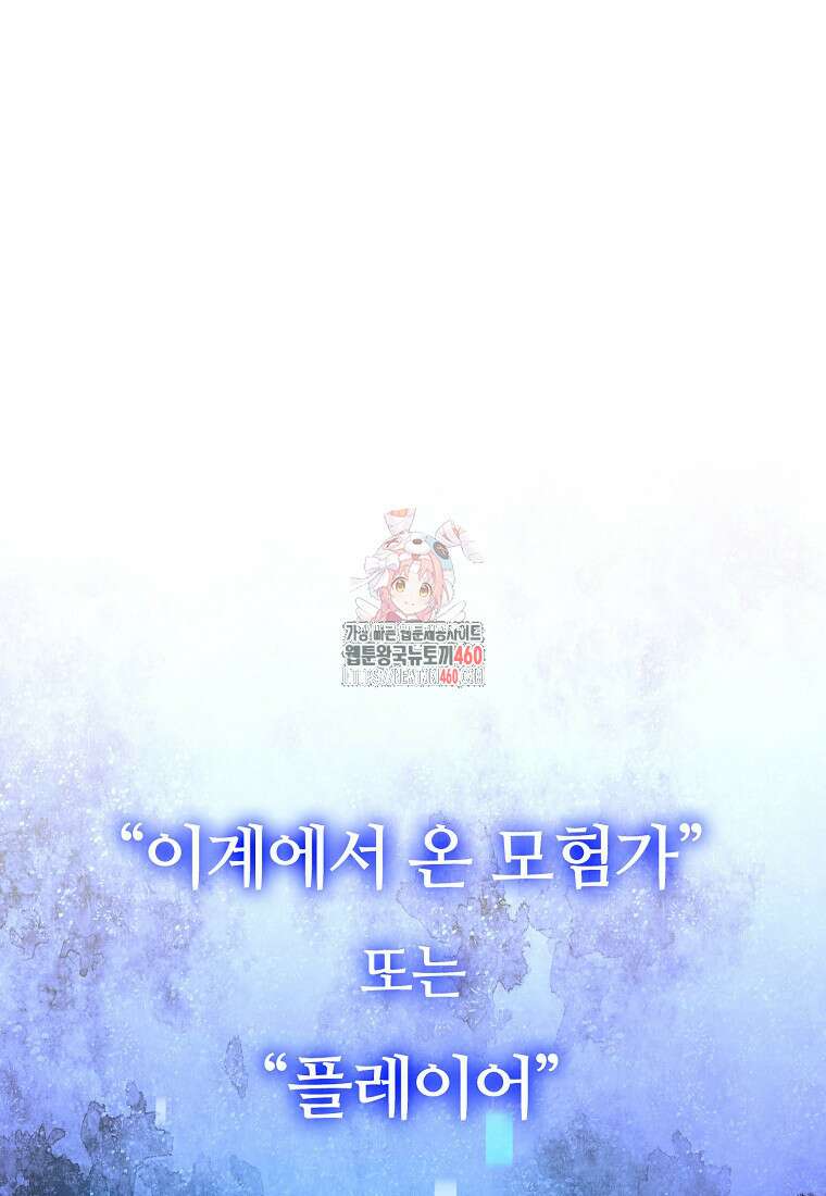 디버프 마스터 44화 1