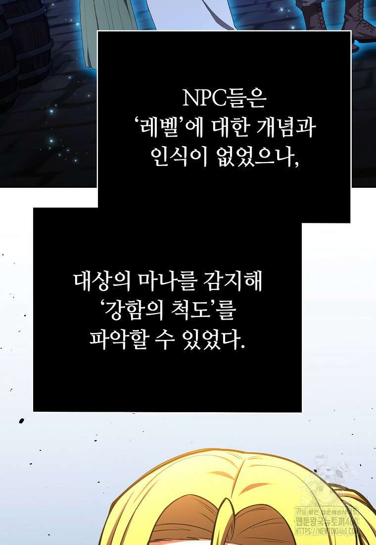 디버프 마스터 44화 4