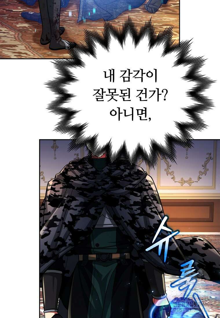 디버프 마스터 44화 9