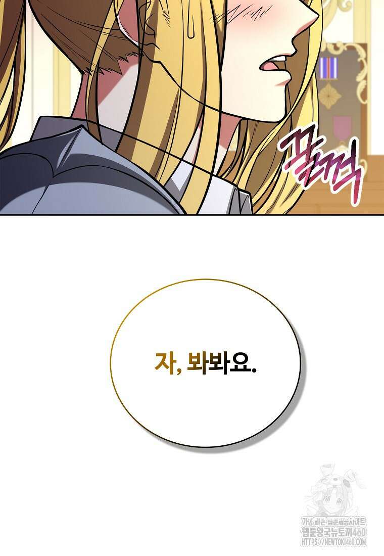 디버프 마스터 44화 15