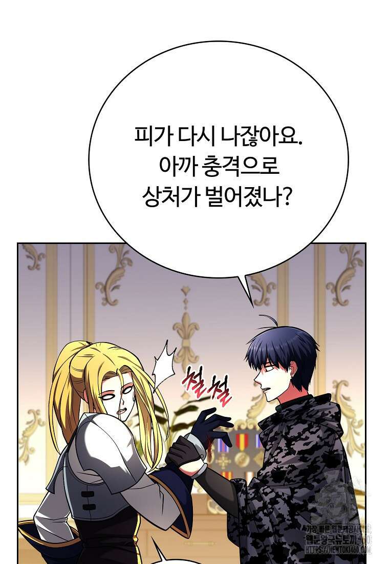 디버프 마스터 44화 16