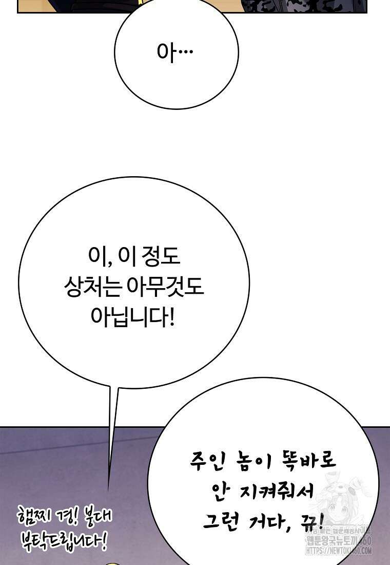 디버프 마스터 44화 17