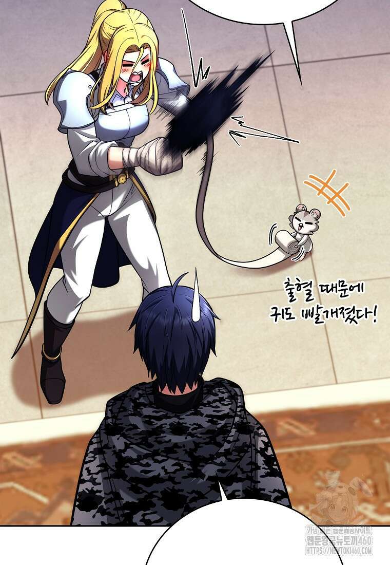 디버프 마스터 44화 18