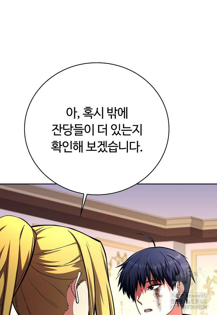 디버프 마스터 44화 21