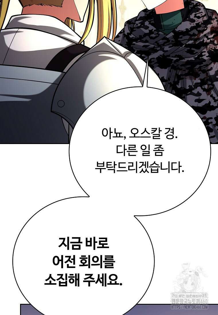 디버프 마스터 44화 22