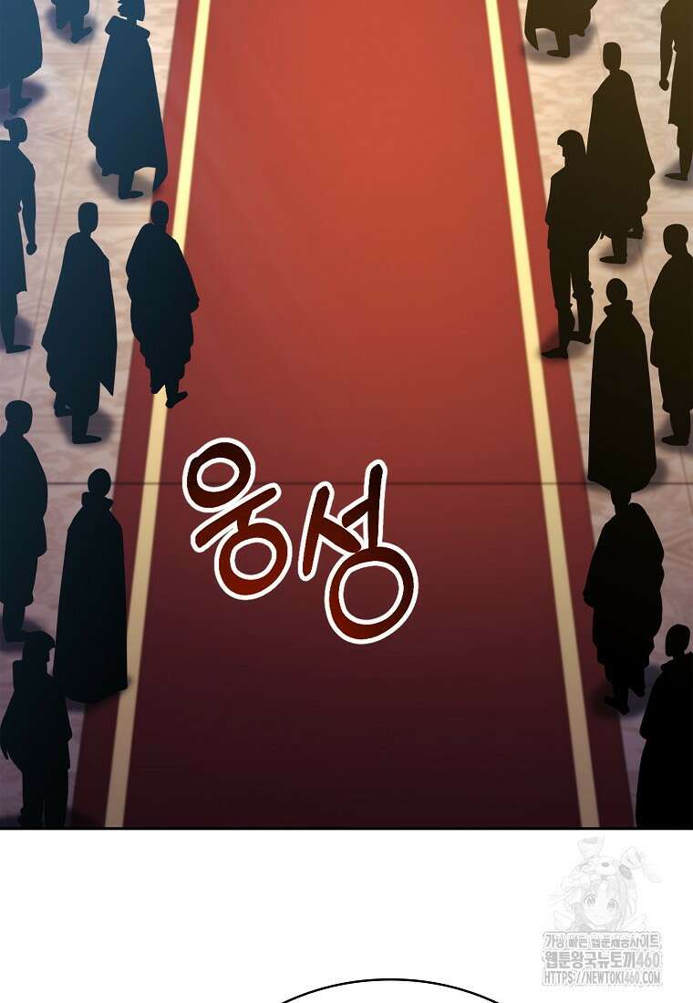 디버프 마스터 44화 29