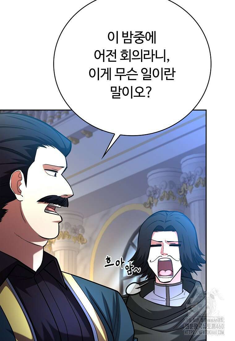 디버프 마스터 44화 30