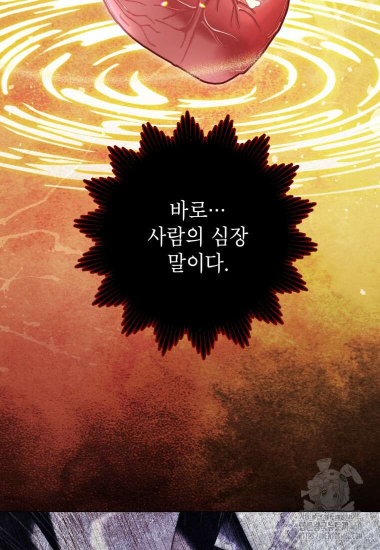 사랑받는 언니가 사라진 세계 67화 17