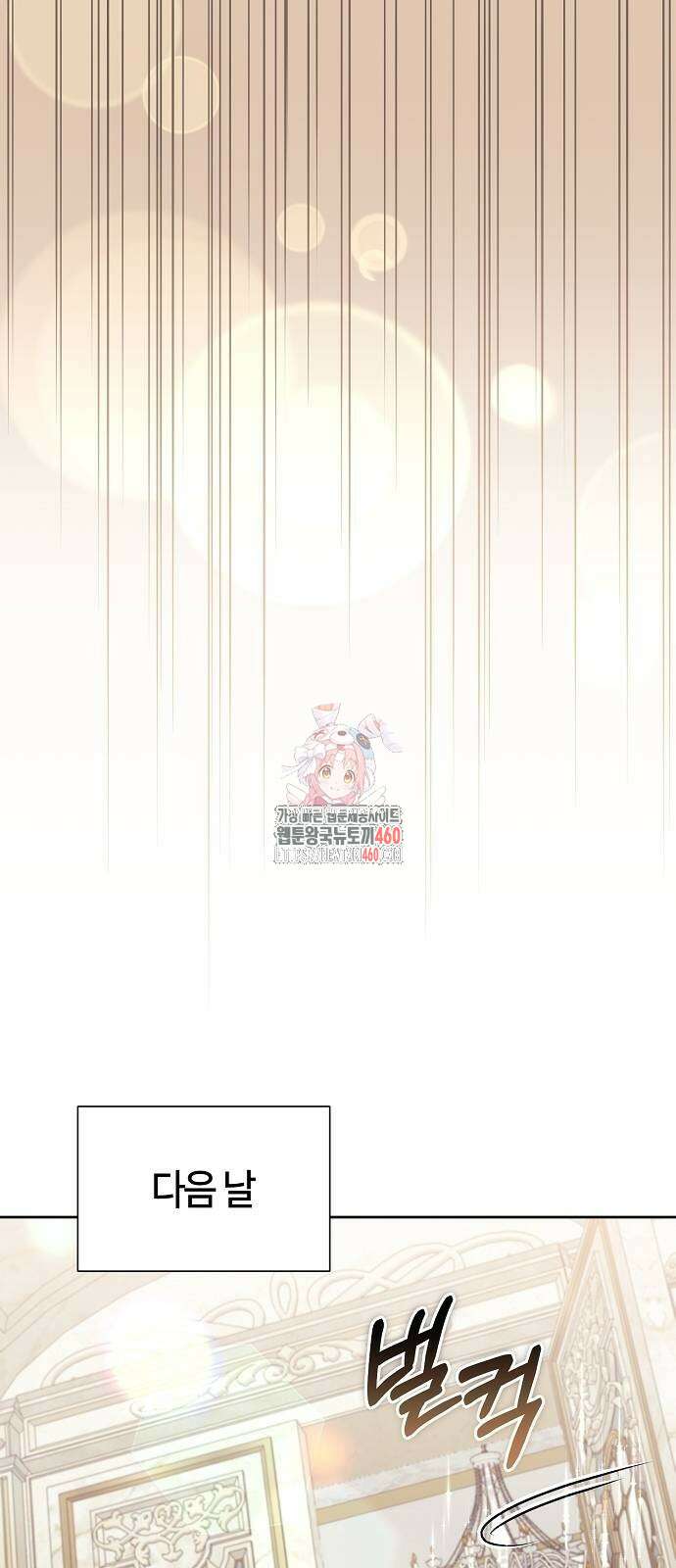 피폐물 남주에게 꽃길을 55화 1