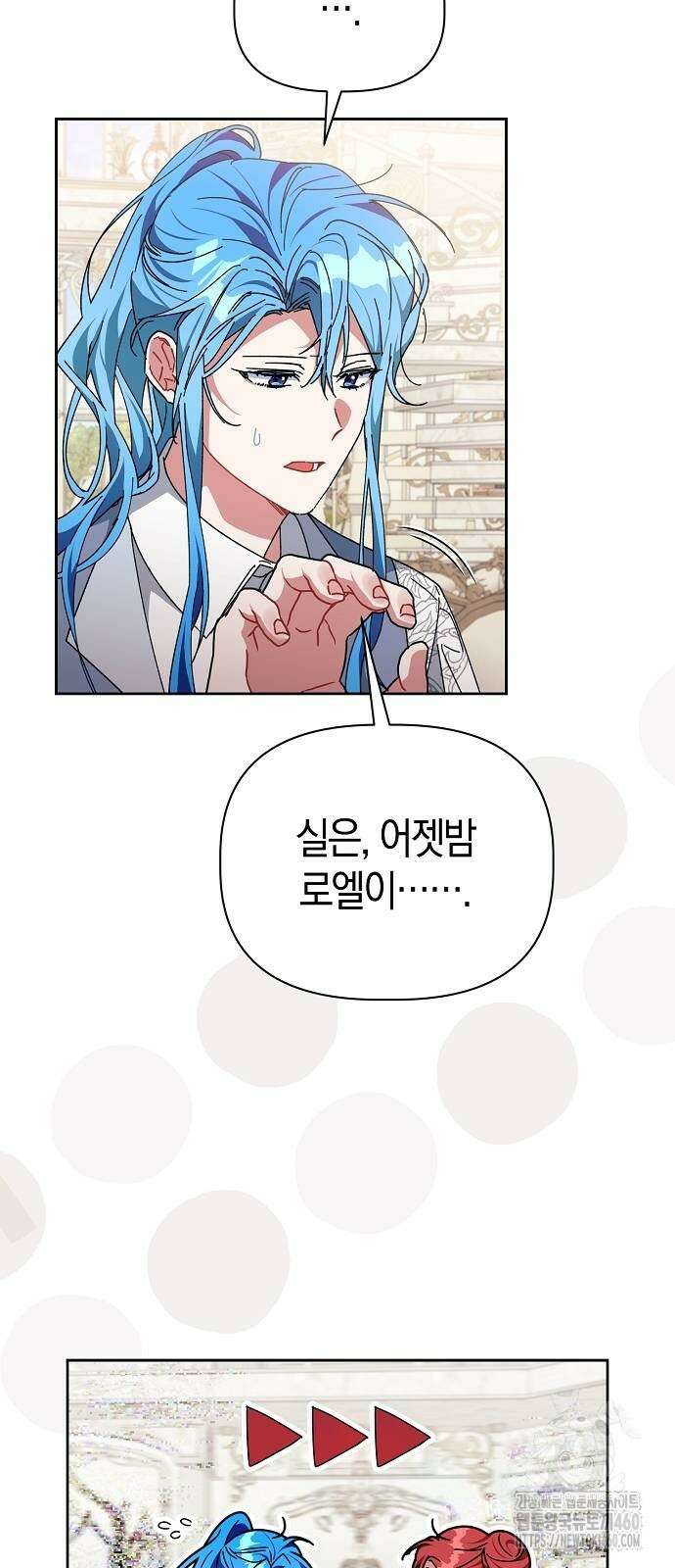 피폐물 남주에게 꽃길을 55화 5