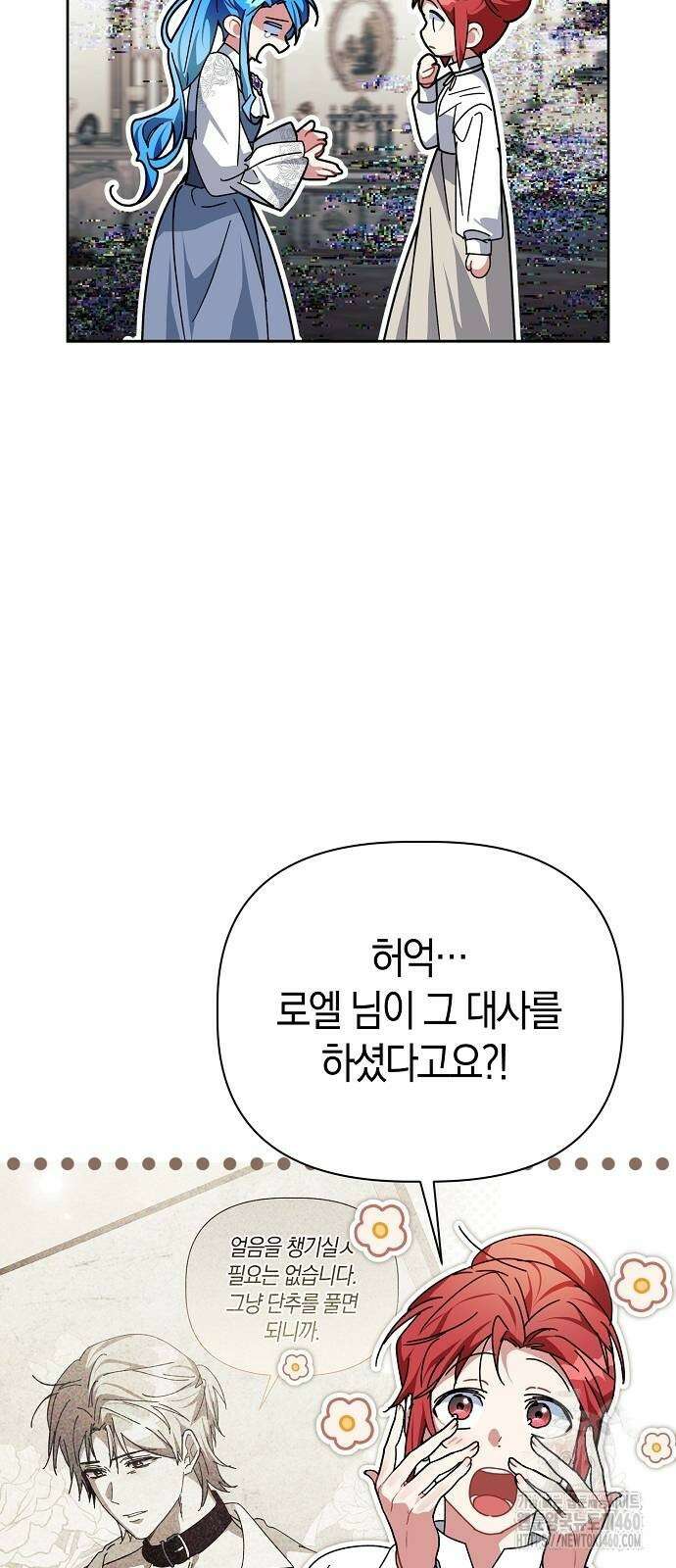 피폐물 남주에게 꽃길을 55화 6