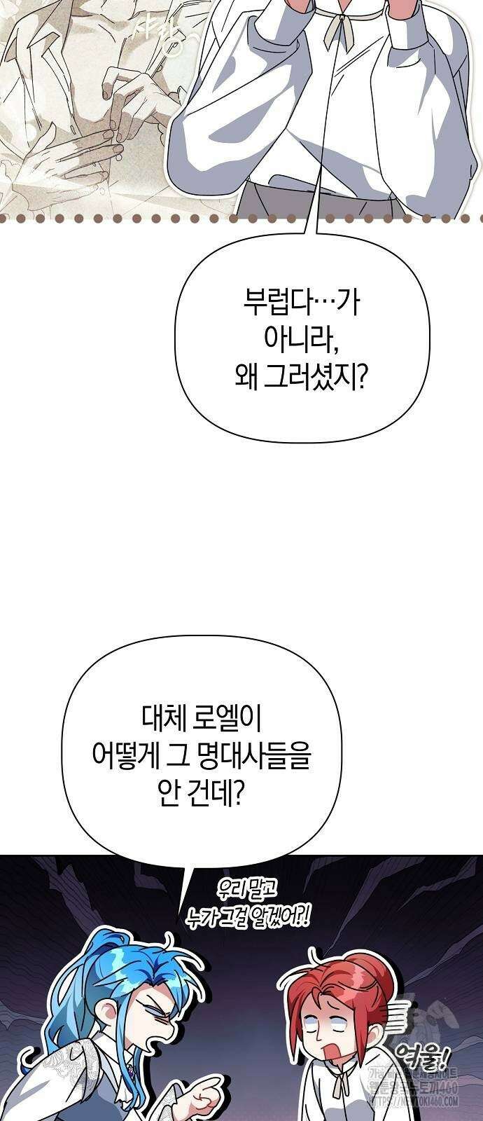 피폐물 남주에게 꽃길을 55화 7