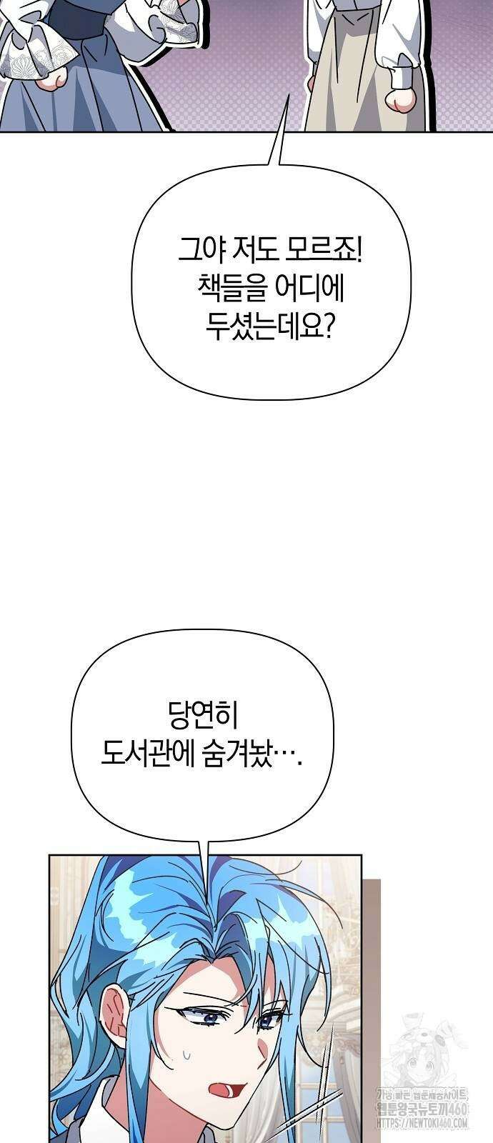 피폐물 남주에게 꽃길을 55화 8