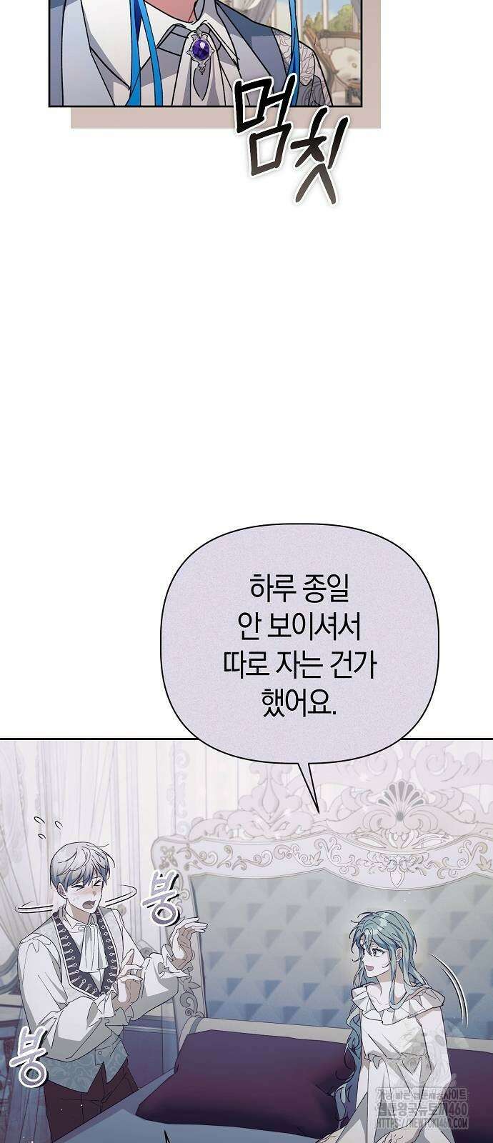 피폐물 남주에게 꽃길을 55화 9