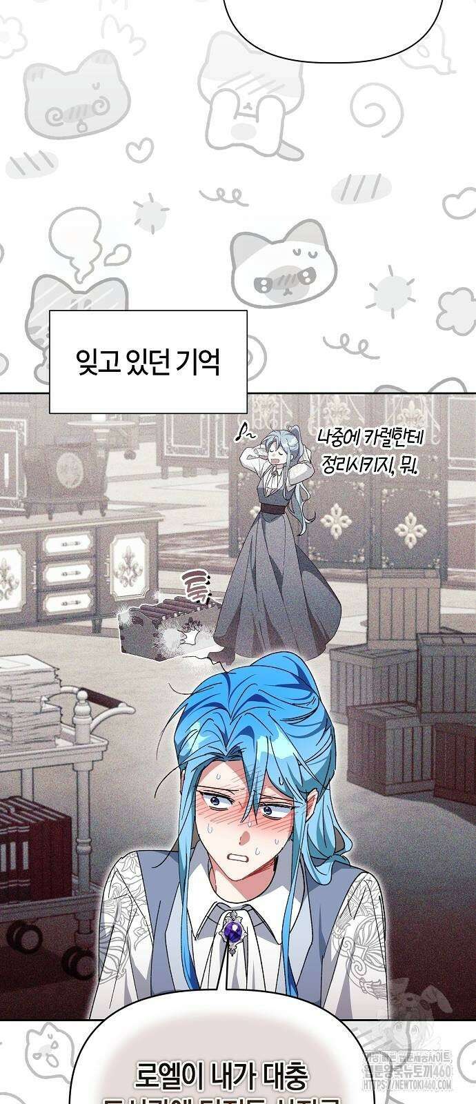 피폐물 남주에게 꽃길을 55화 12