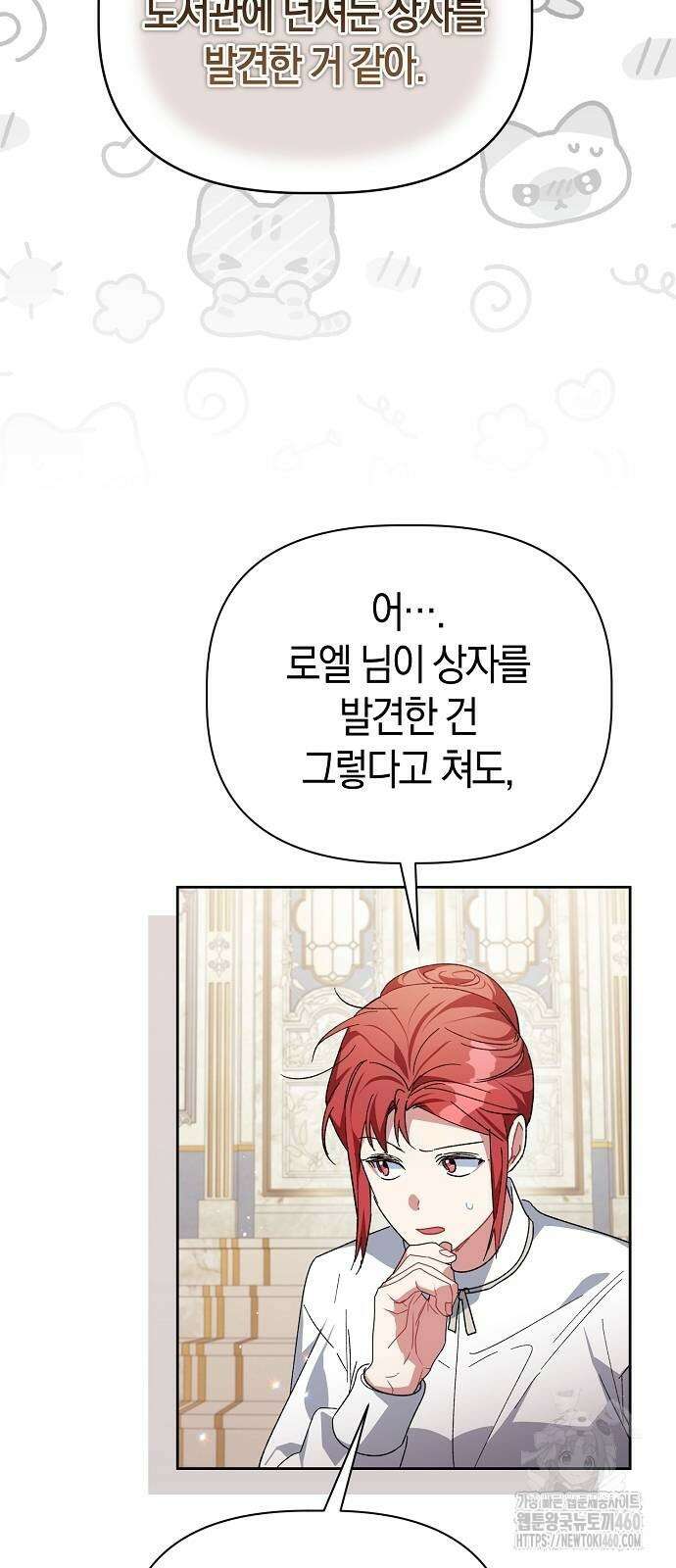 피폐물 남주에게 꽃길을 55화 13