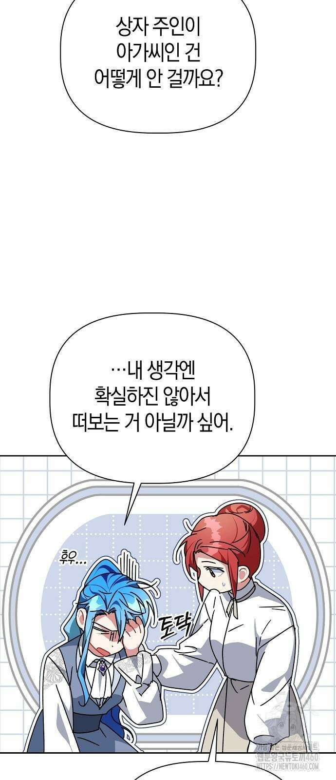 피폐물 남주에게 꽃길을 55화 14