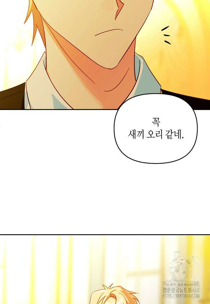 집착 서브 남주를 키웠습니다 103화 (시즌3 완결) 15