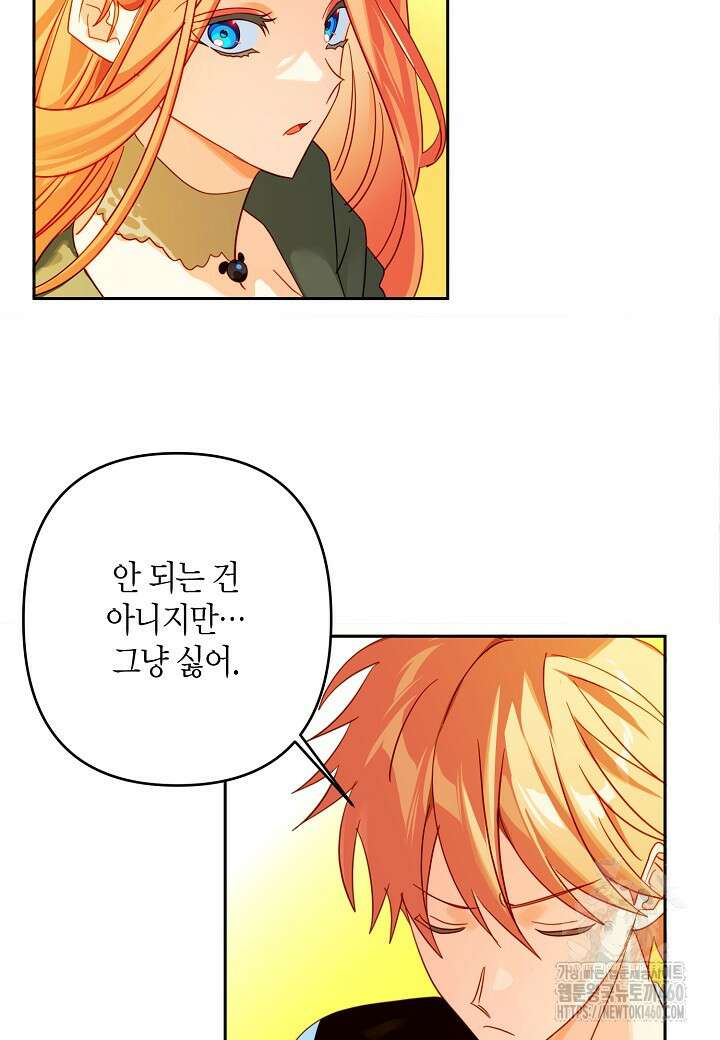 집착 서브 남주를 키웠습니다 103화 (시즌3 완결) 22