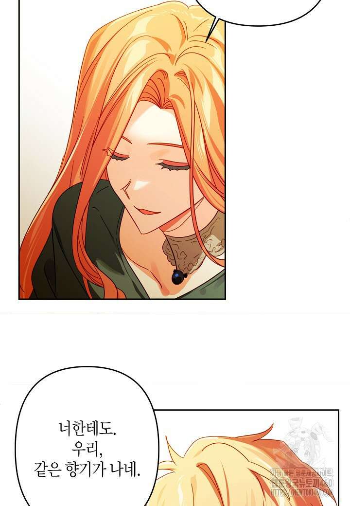 집착 서브 남주를 키웠습니다 103화 (시즌3 완결) 27