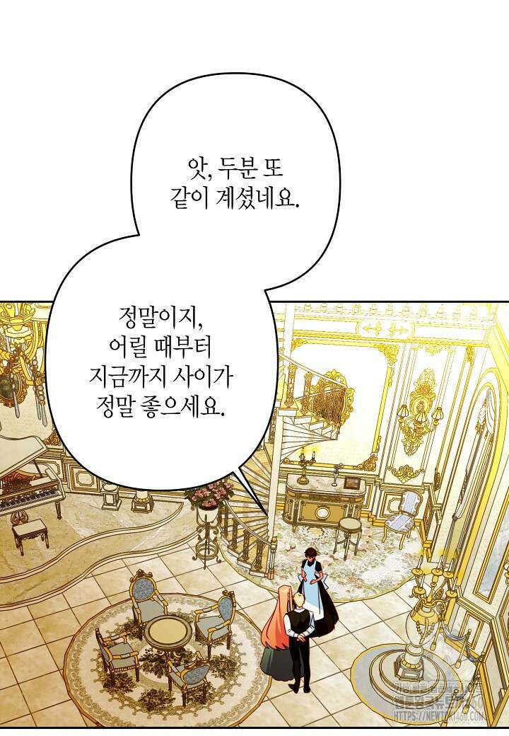 집착 서브 남주를 키웠습니다 103화 (시즌3 완결) 30