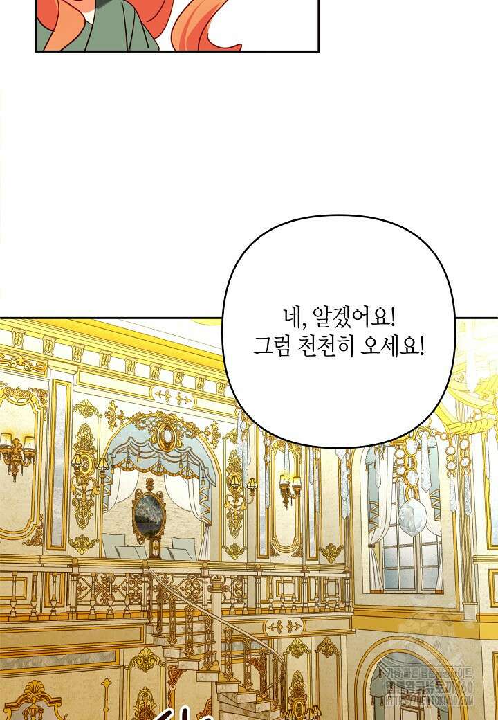 집착 서브 남주를 키웠습니다 103화 (시즌3 완결) 32