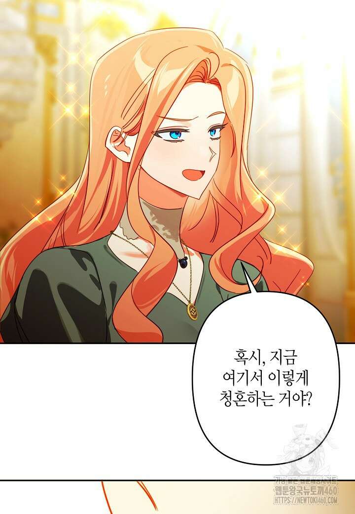 집착 서브 남주를 키웠습니다 103화 (시즌3 완결) 56