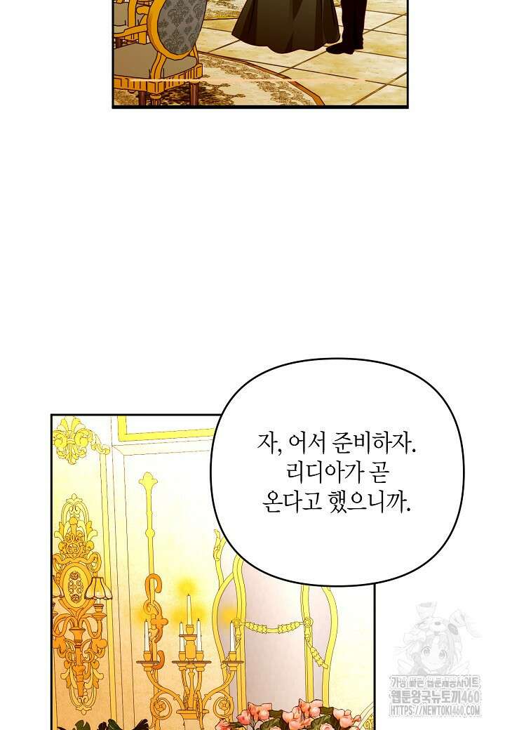 집착 서브 남주를 키웠습니다 103화 (시즌3 완결) 64