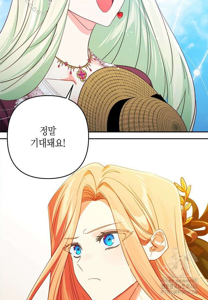 집착 서브 남주를 키웠습니다 103화 (시즌3 완결) 76