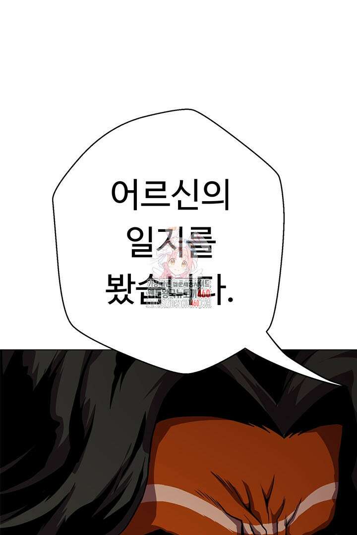 무적지경 26화 1