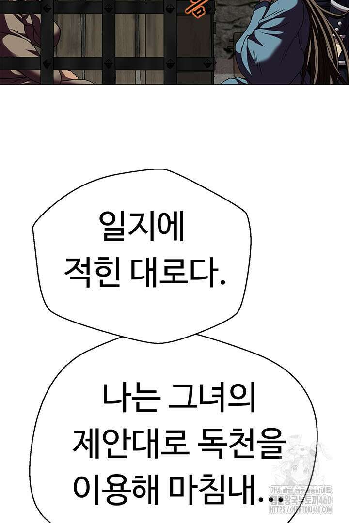 무적지경 26화 4