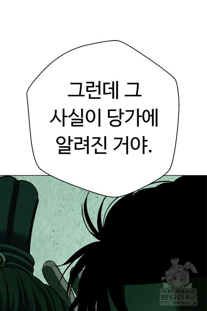 무적지경 26화 10
